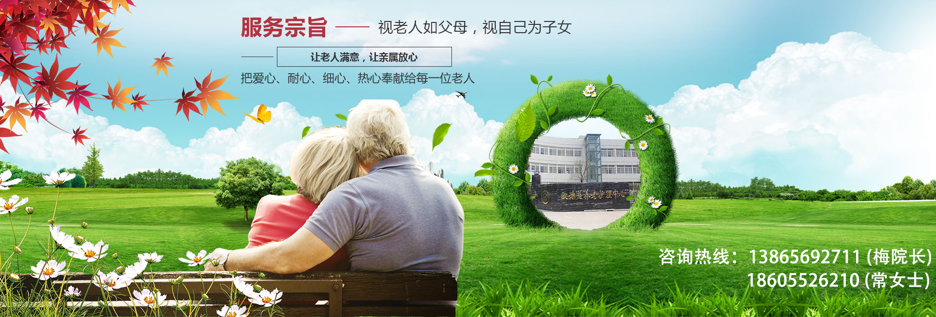 蚌埠市欧德益养老护理中心-蚌埠老年公寓
