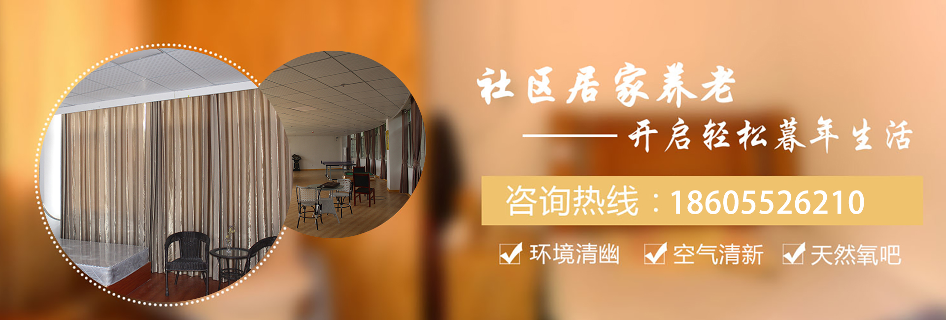 蚌埠市欧德益养老护理中心-蚌埠老年公寓
