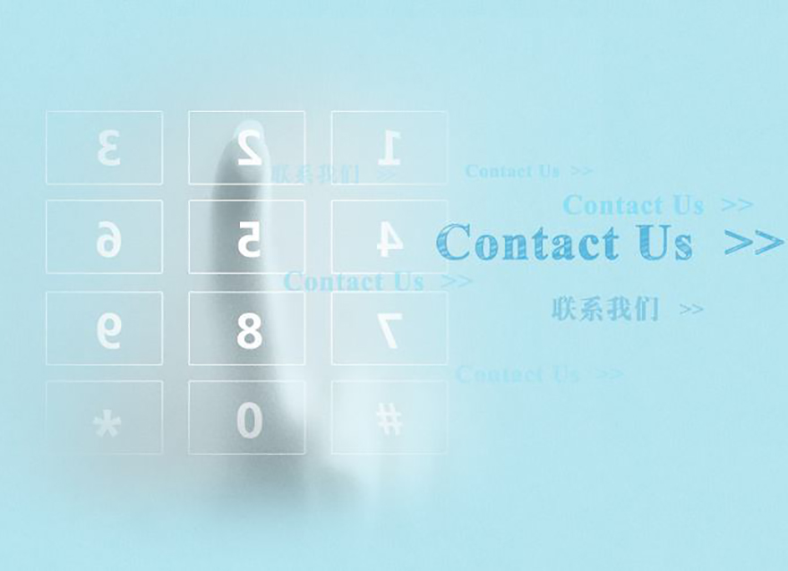 联系我们