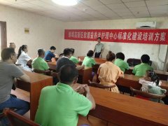 标准化的培训系统